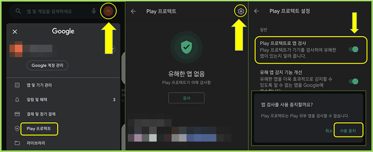  앱이 설치되지 않을때 오류 해결하는 간단한 방법