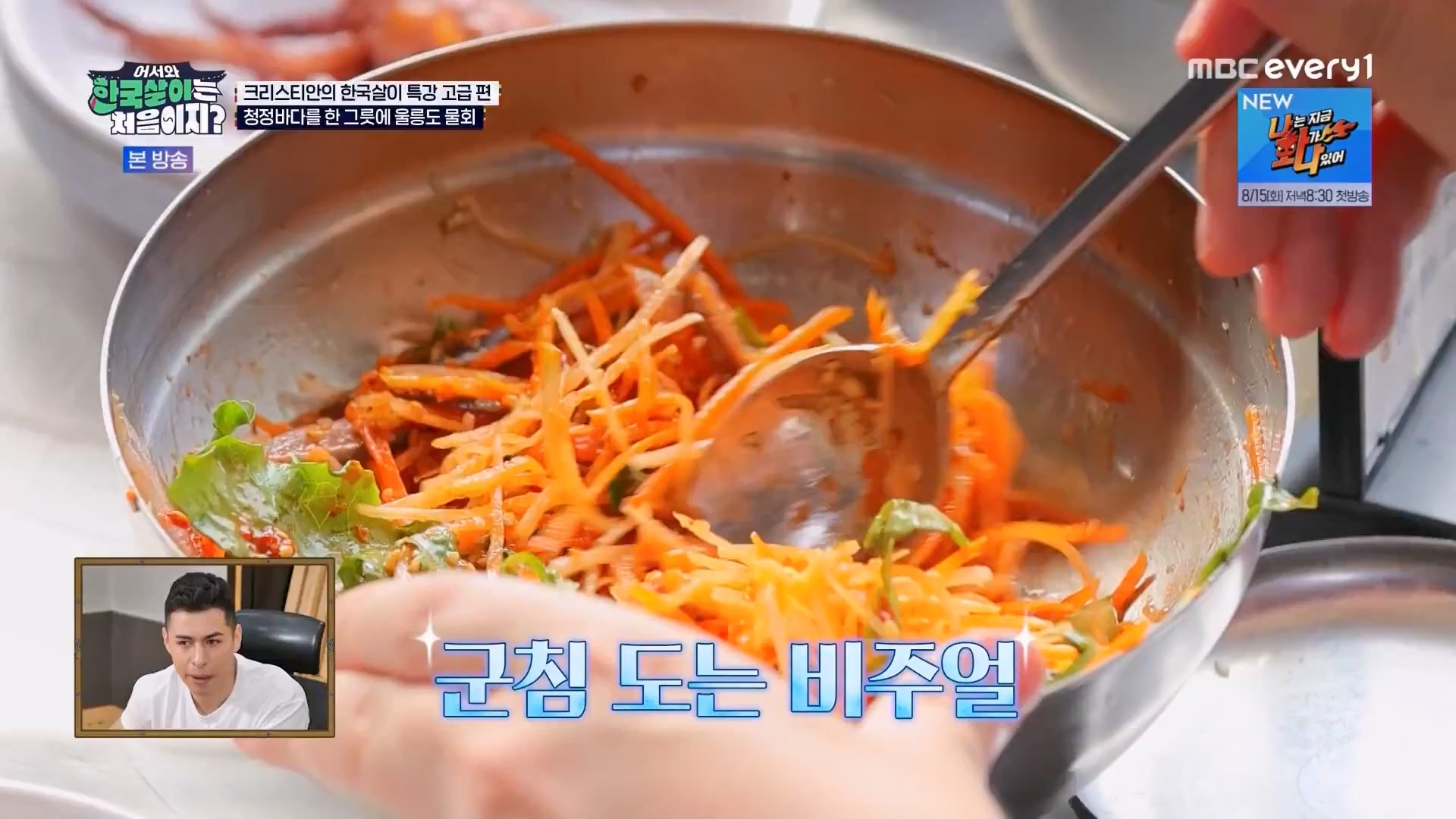 어서와 한국살이는 처음이지.E13.230814p.WANNA.mp4_20230815_174513.886.jpg