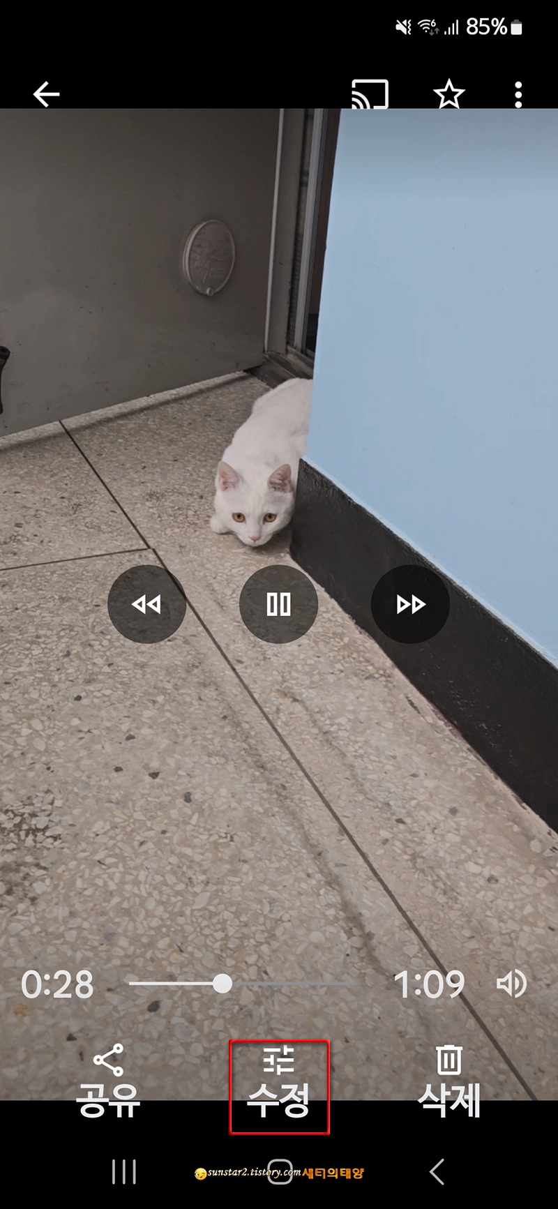 갤럭시폰_사진및동영상_돌리기_8