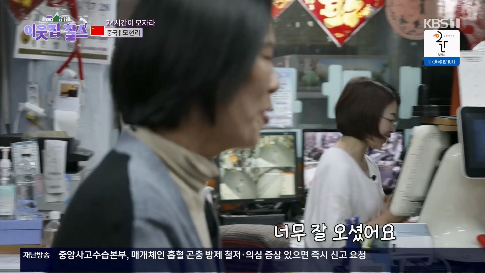 이웃집 찰스.E04.231031p.H264-F1RST.mp4_20231101_201728.268.jpg