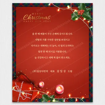 클라이언트 감사 인사 메시지 작성 방식으로 신뢰도를 높이는 완벽한 인사말 예시 5가지_20