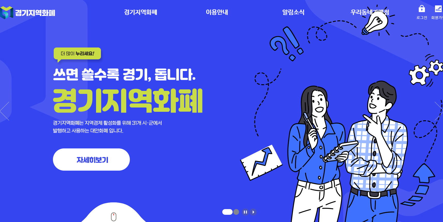 본인이 해당하는 지역의 화폐 자세한 정보 및 사용처 등을 알고 싶으신 분들이라면