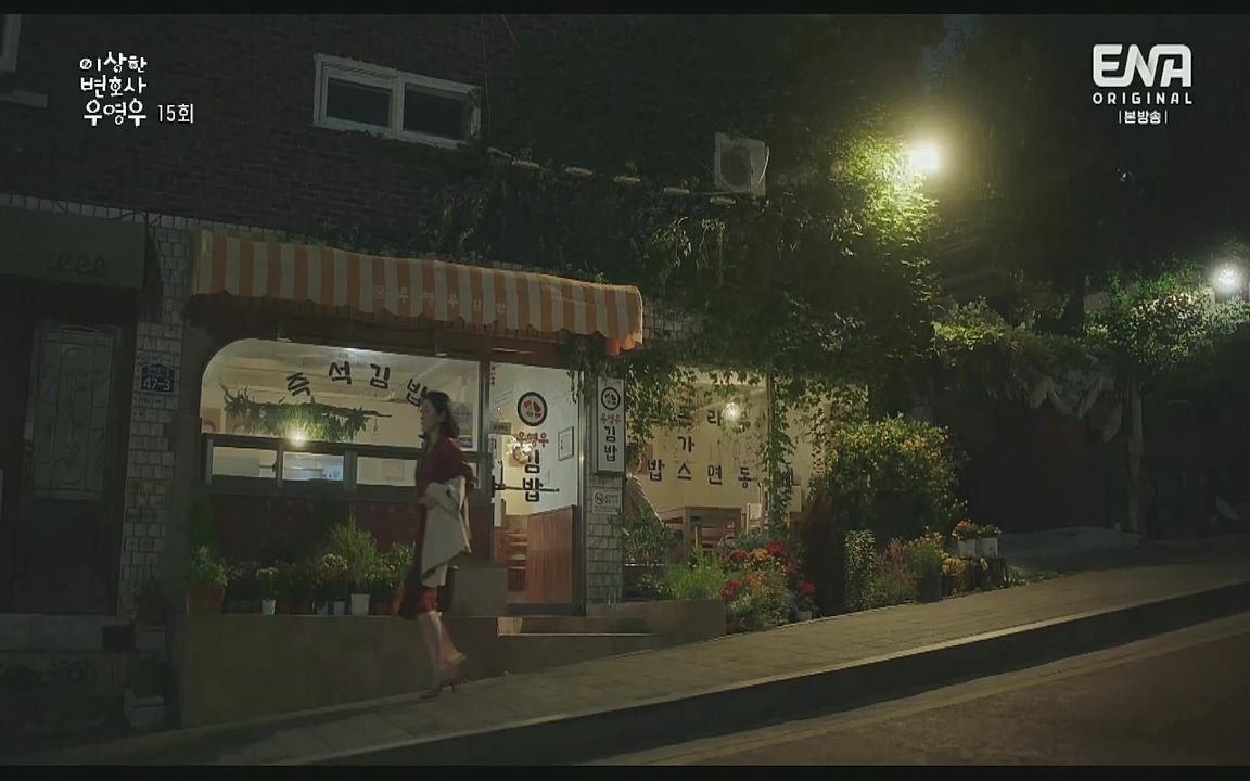 이상한 변호사 우영우.E15.220818p-Glory.mp4_20220822_134346.891.jpg