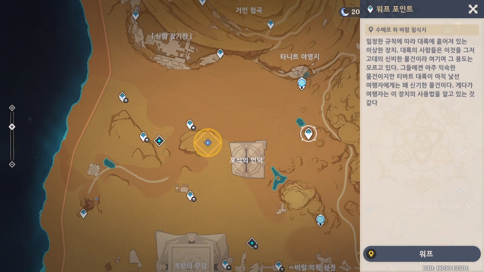 위치