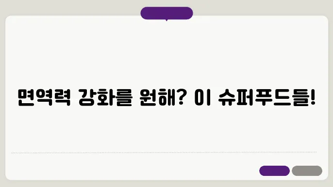 영양이 가득한 콩의 효능