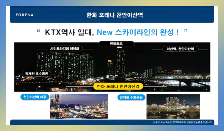 70 층 랜드마크 공급정보 17
