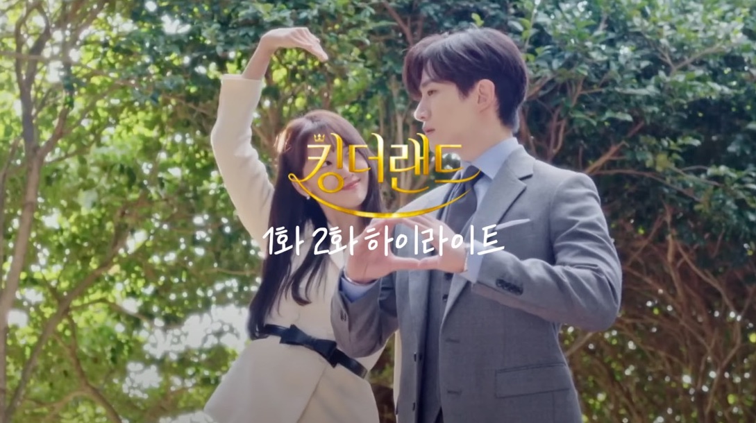  킹더랜드 넷플릭스 1화 2화 하이라이트 줄거리 회차정보 뜻