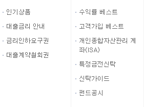 제일은행 인터넷뱅킹 바로가기