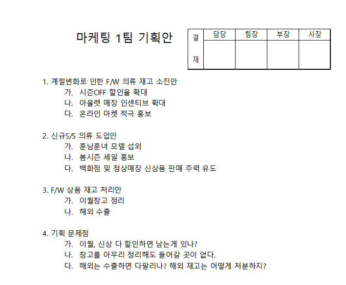 결재란-출력시-예시