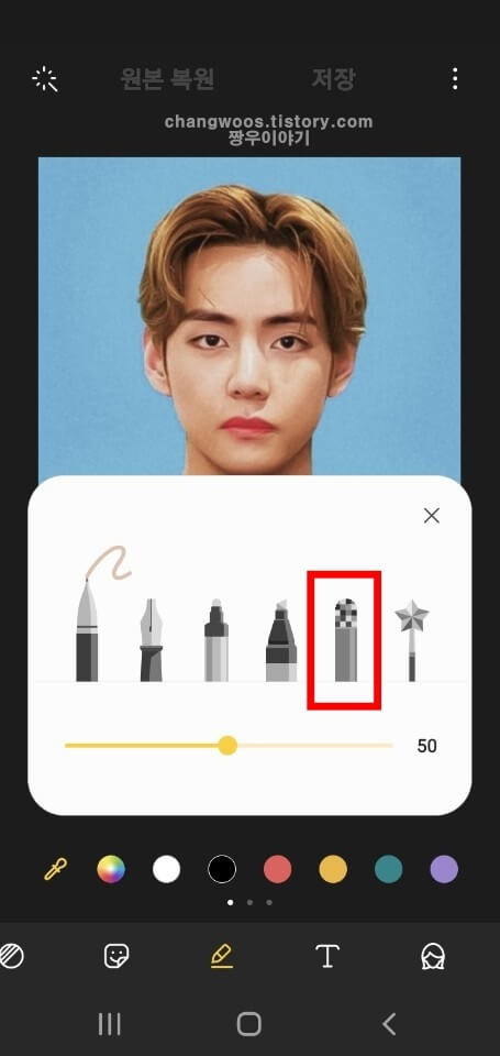 모자이크-펜-아이콘-선택