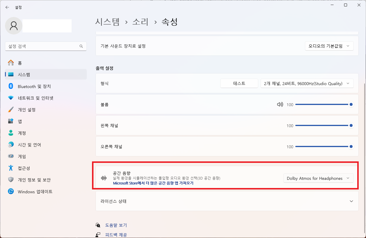 시스템>소리 설정에서 돌비애트모스 선택