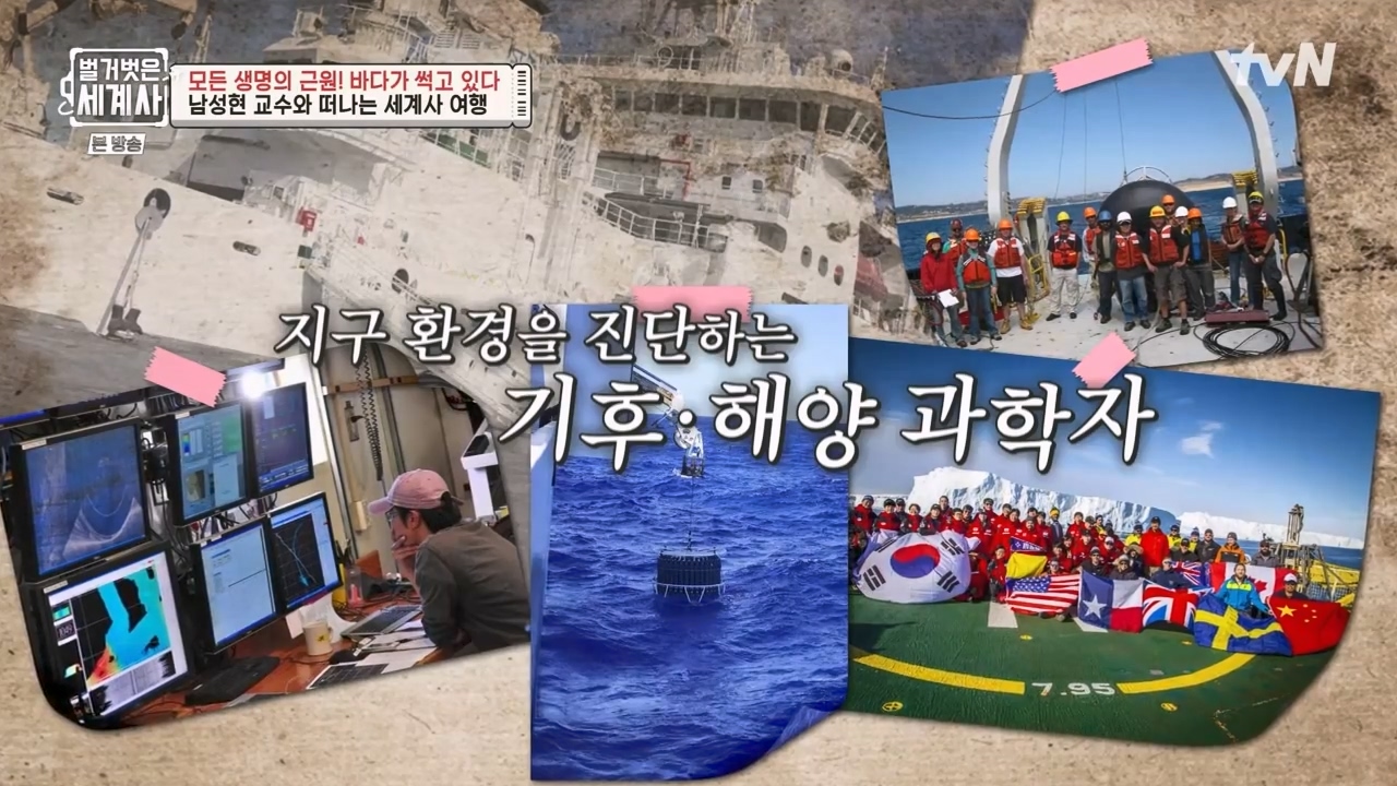 벌거벗은 세계사.E90.230315p-NEXT.mp4_20230419_202549.786.jpg