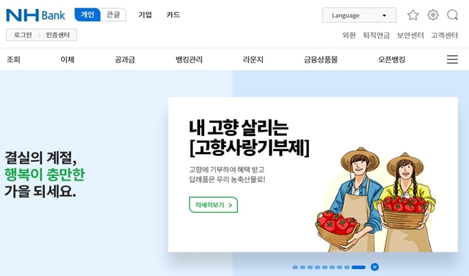 화성시 자동차 채권 환급금 조회