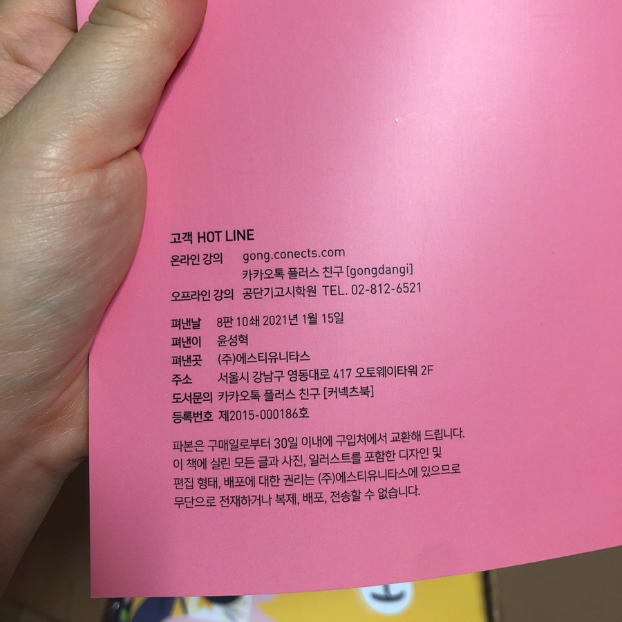 분철 첫구매 솔직히 리뷰 [내 돈내산] :: 영봉서적 5