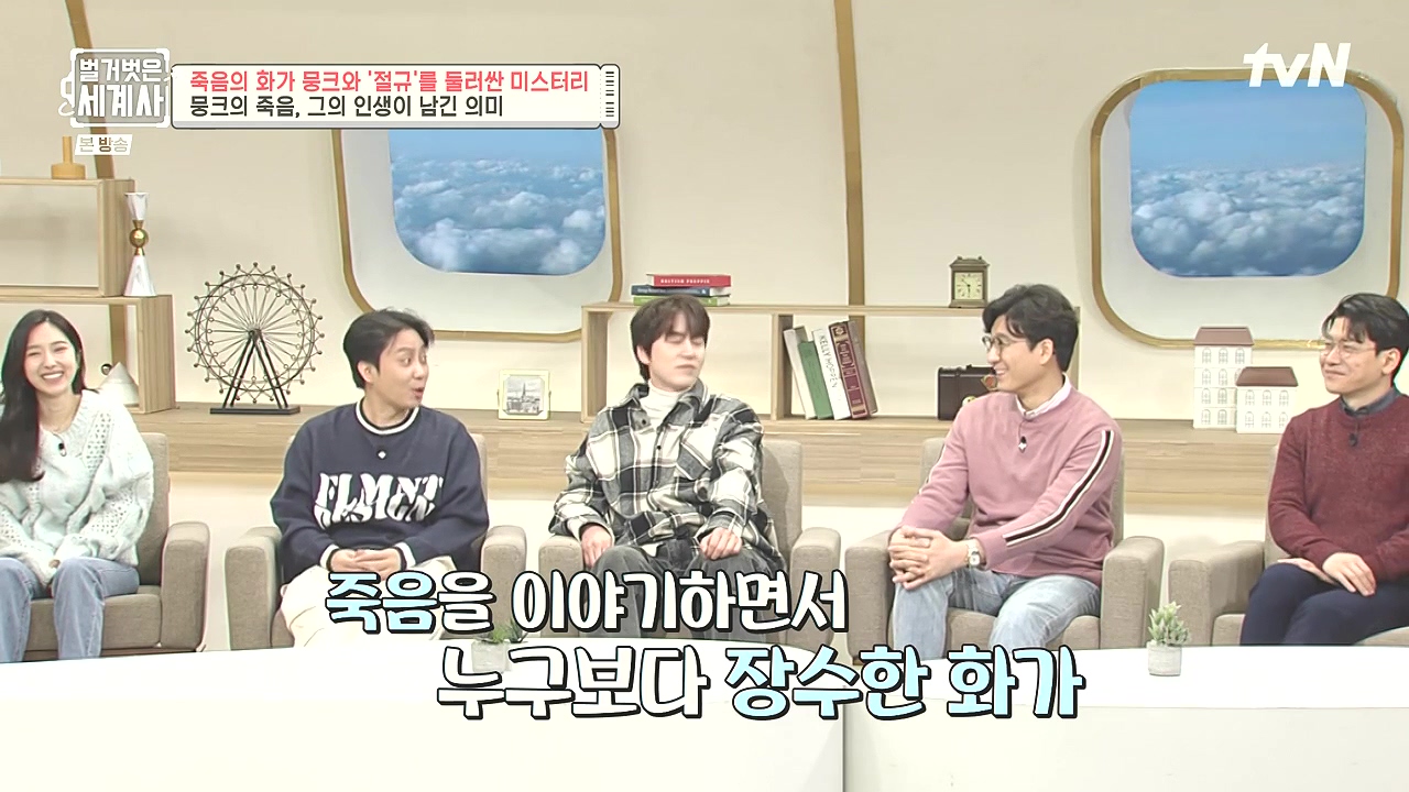 벌거벗은 세계사.E137.240207p-NEXT.mp4_20240729_204119.378.jpg