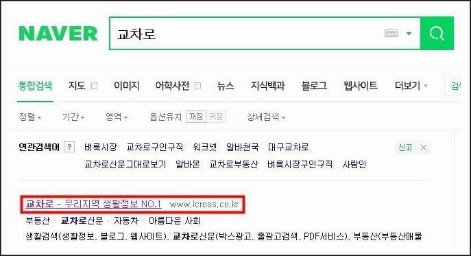 춘천교차로구인구직