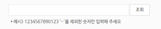 택배배송 조회(CJ&#44;로젠&#44;한진&#44;우체국&#44;롯데택배 실시간조회)