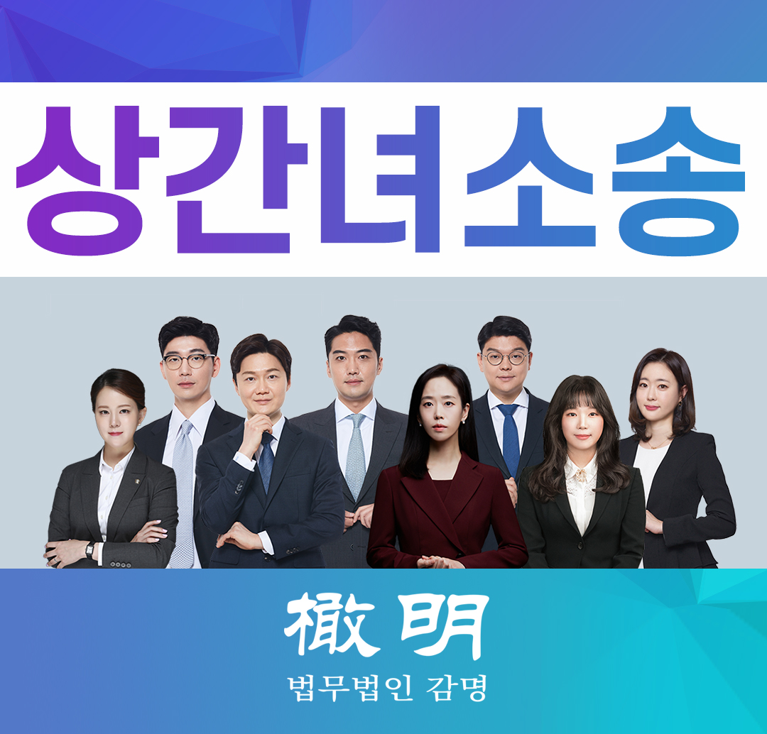  상간녀소송 구체적으로 따져보려면