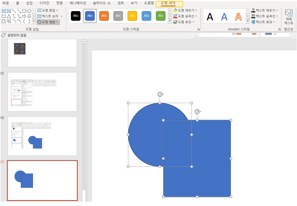 도형-서식에서-병합을-누른다