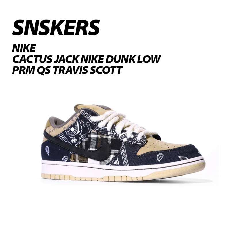  [snskers] 트래비스 스캇 나이키 SB 덩크 로우 Cactus jack nike sb dunk low