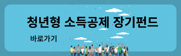 유스리프 계정 신청 및 가입에 대한 요약입니다. 언제부터 누가 등록할 수 있습니까? 4