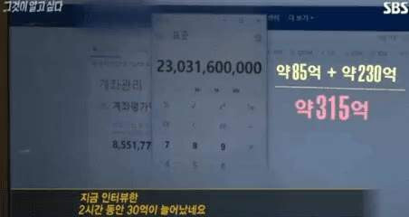  비트코인 취재하러 갔다가 멘붕온 그알PD