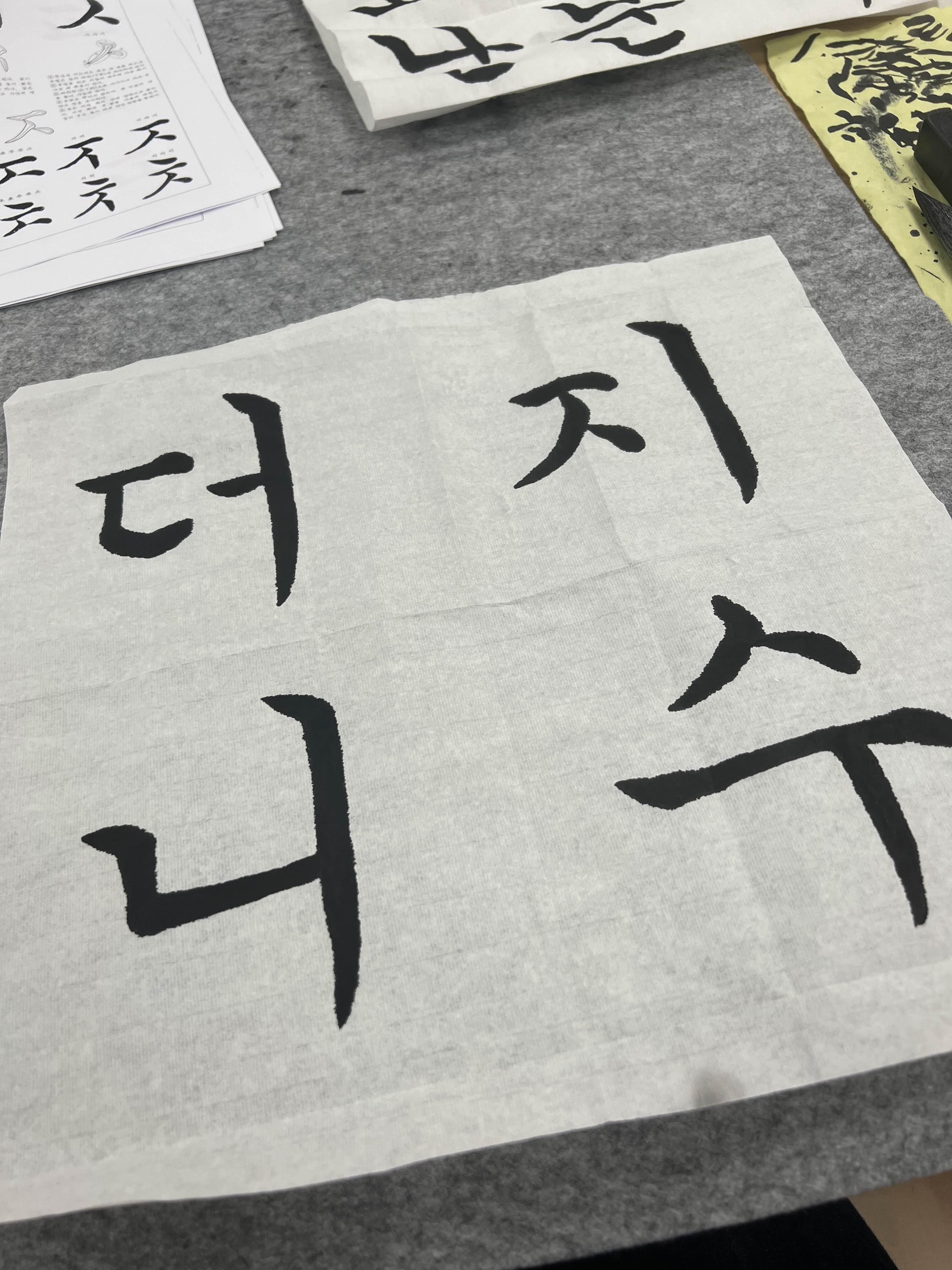  [헝가리 생활] 헝가리에서 한국 문화 강좌 듣기(무료 서예 강좌)