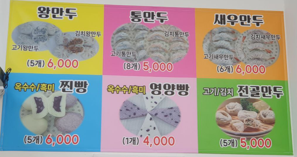 [내돈내산] 영종도 하늘도시 만두 맛집 발견! 추천!