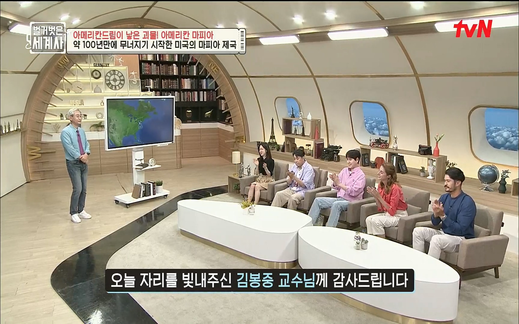 벌거벗은 세계사.E61.220823p.H264-F1RST.mp4_20220824_194330.760.jpg