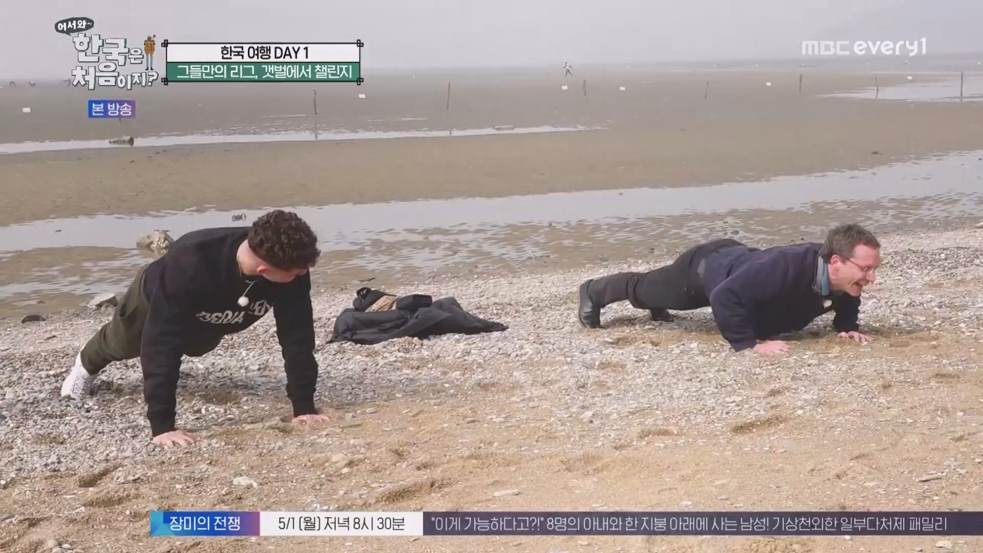 어서와 한국은 처음이지.E260.230427p.WANNA.mp4_20230428_195024.147.jpg