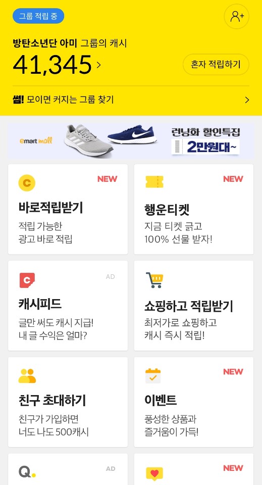  원고팜! 글을 쓰고 돈을 버는 방법 (+앱테크 정보)