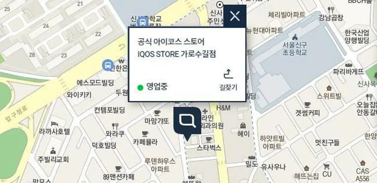 아이코스 as센터