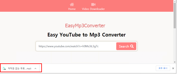 유튜브 음악 다운로드 EasyMp3Converter 사용법 3
