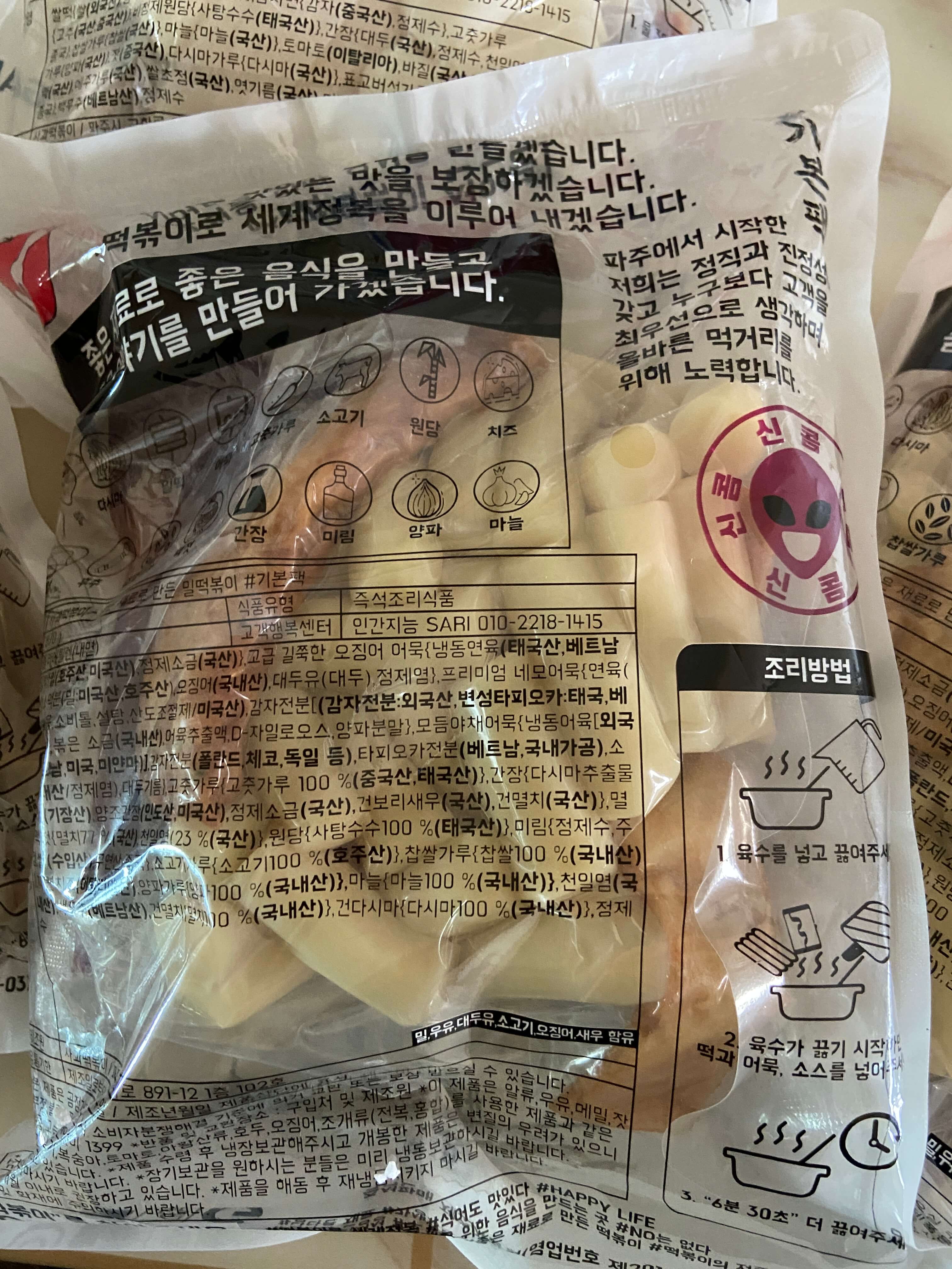 기본팩-사과떡볶이