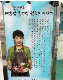 해신 닭칼국수 대왕암 돌미역 칼국수