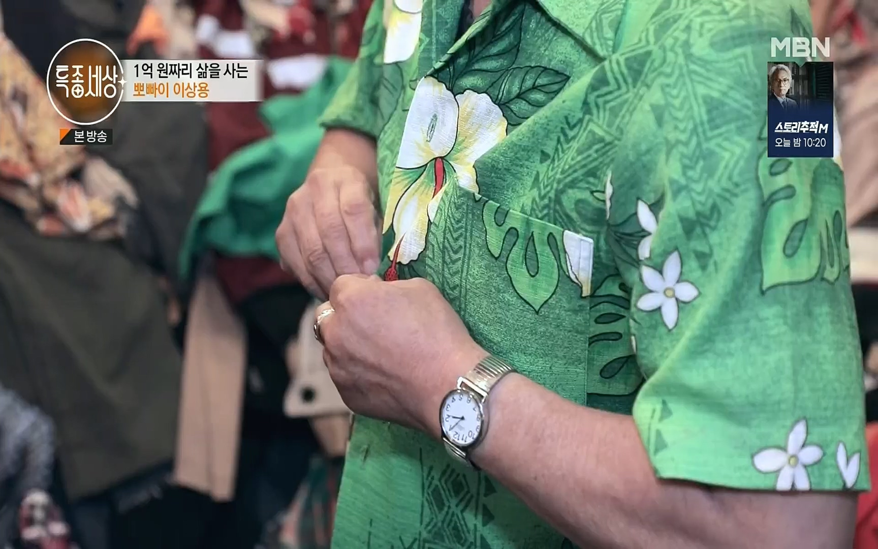 특종세상.E539.220714p.H264-F1RST.mp4_20220717_172701.696.jpg