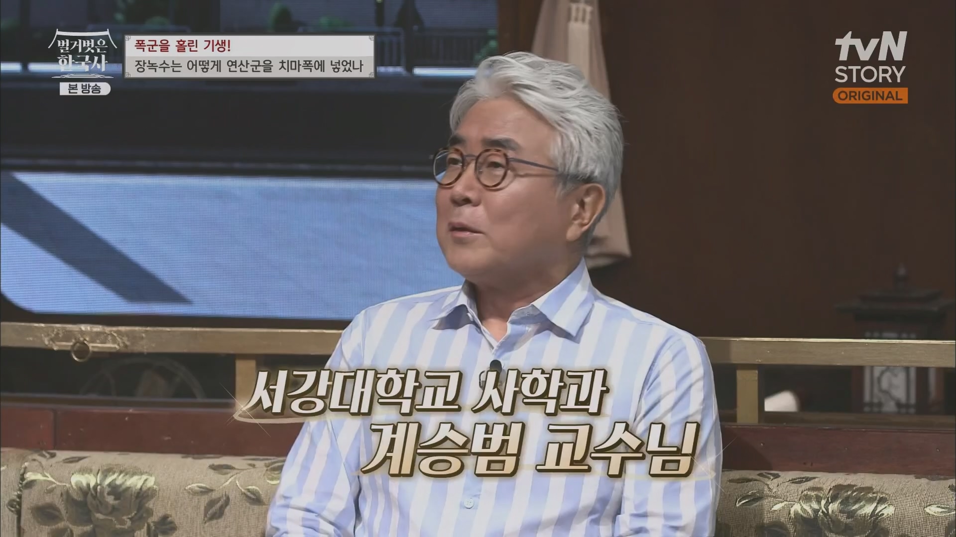 벌거벗은 한국사.장녹수.E70.230823p.H264-F1RST.mp4_20240319_210618.814.jpg