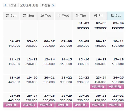 8월 23일 기준 예약: 포라이즌cc 1박 2일 골프 패키지 가격 및 날씨