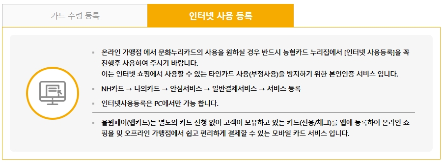 문화누리카드 온라인 사용처