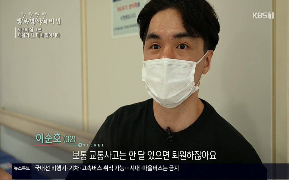 생로병사의 비밀.E819.220505p.H264-F1RST.mp4_20220508_182659.100.jpg