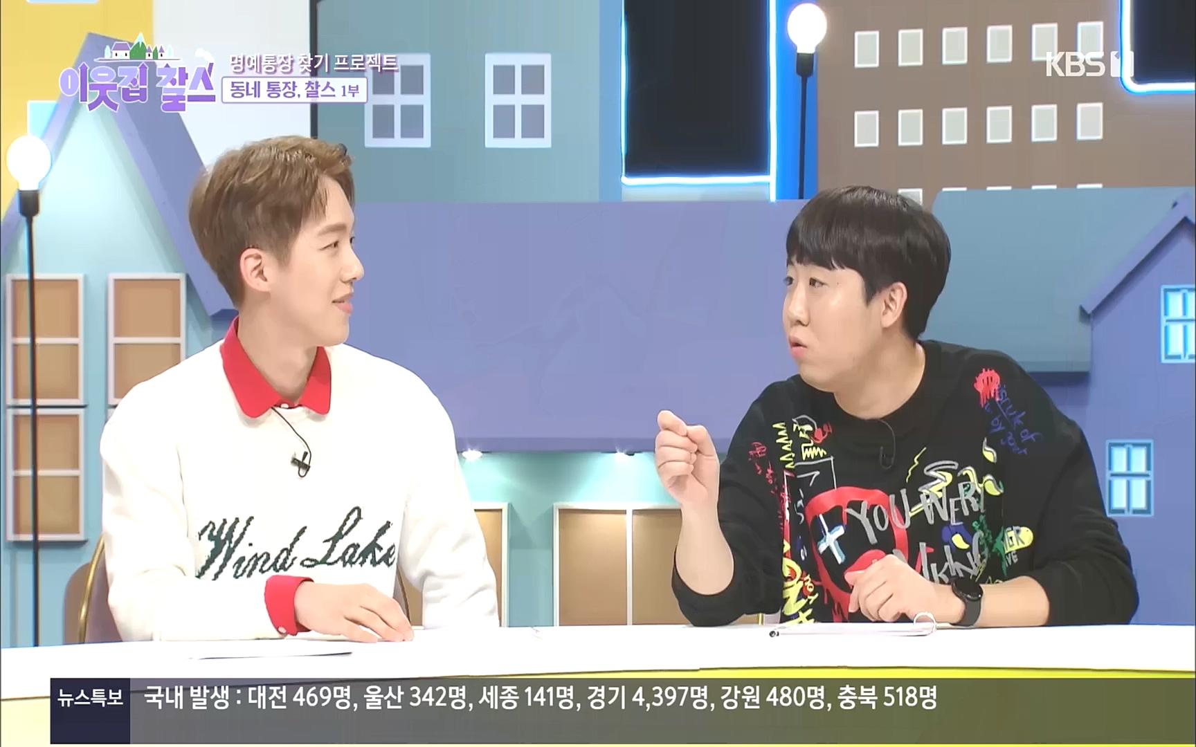 이웃집 찰스.E358.221011p.H264-F1RST.mp4_20221012_210412.129.jpg