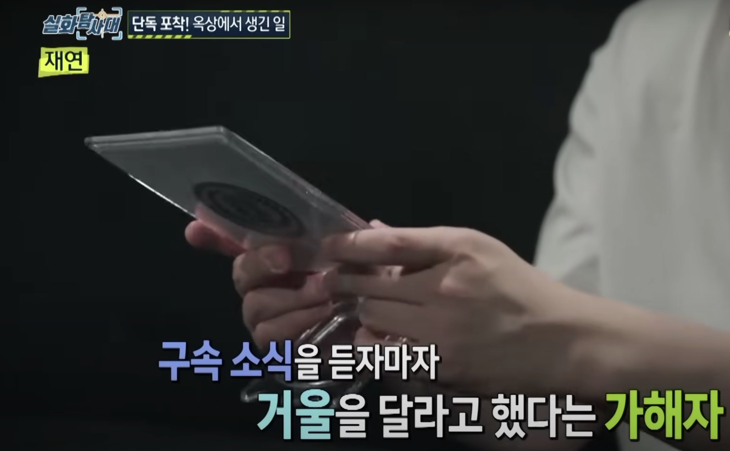 바리깡 폭행남 
