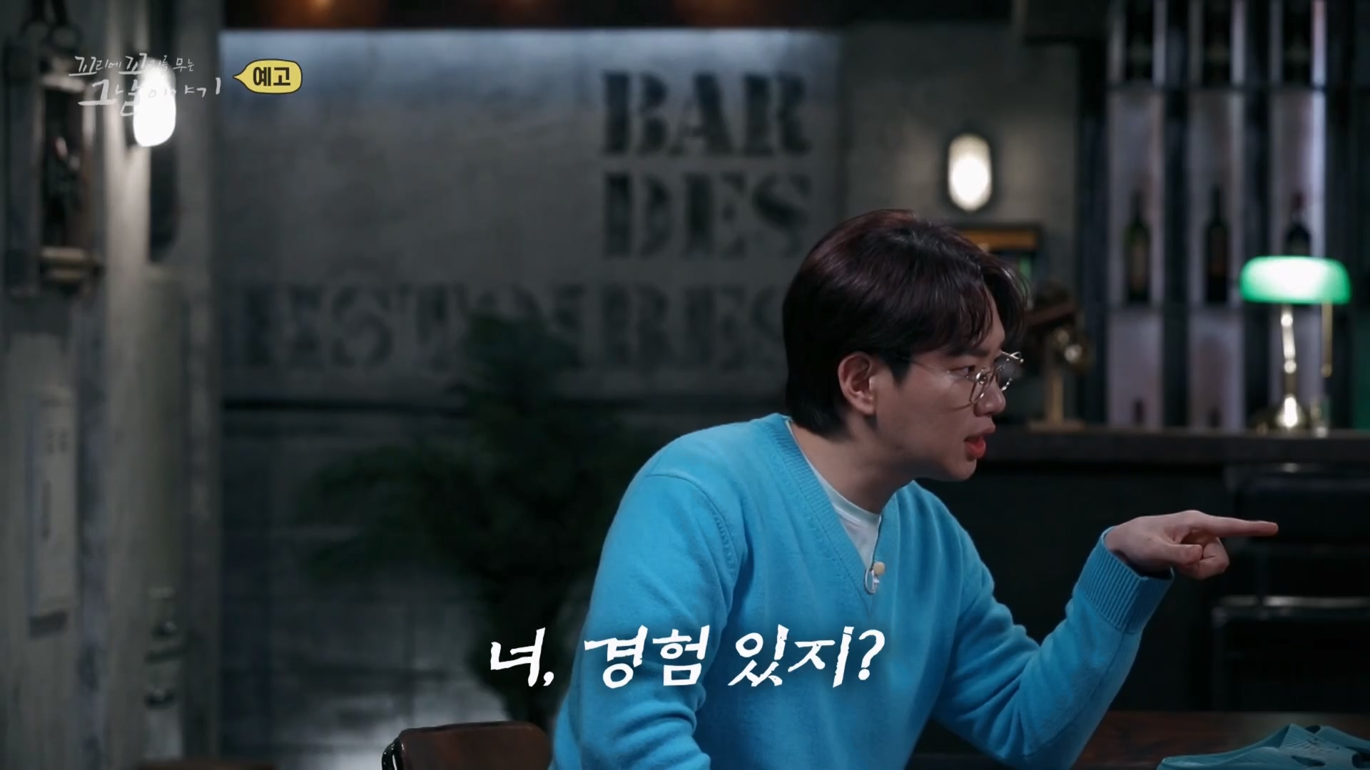 꼬리에꼬리를무는그날이야기.E76.230427p.H264-F1RST.mp4_20230429_132451.818.jpg