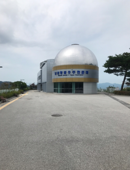  남원 항공우주천문대 실내 아이와 함께 가볼만한 곳