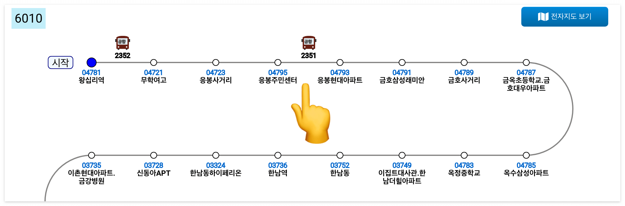 공항버스 실시간 위치를 확인하고 싶다면?