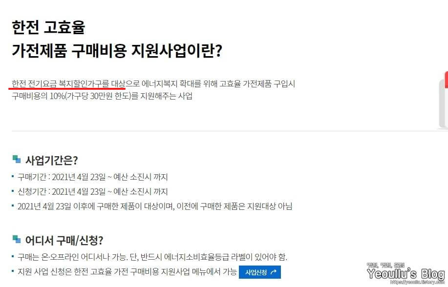 사업개요