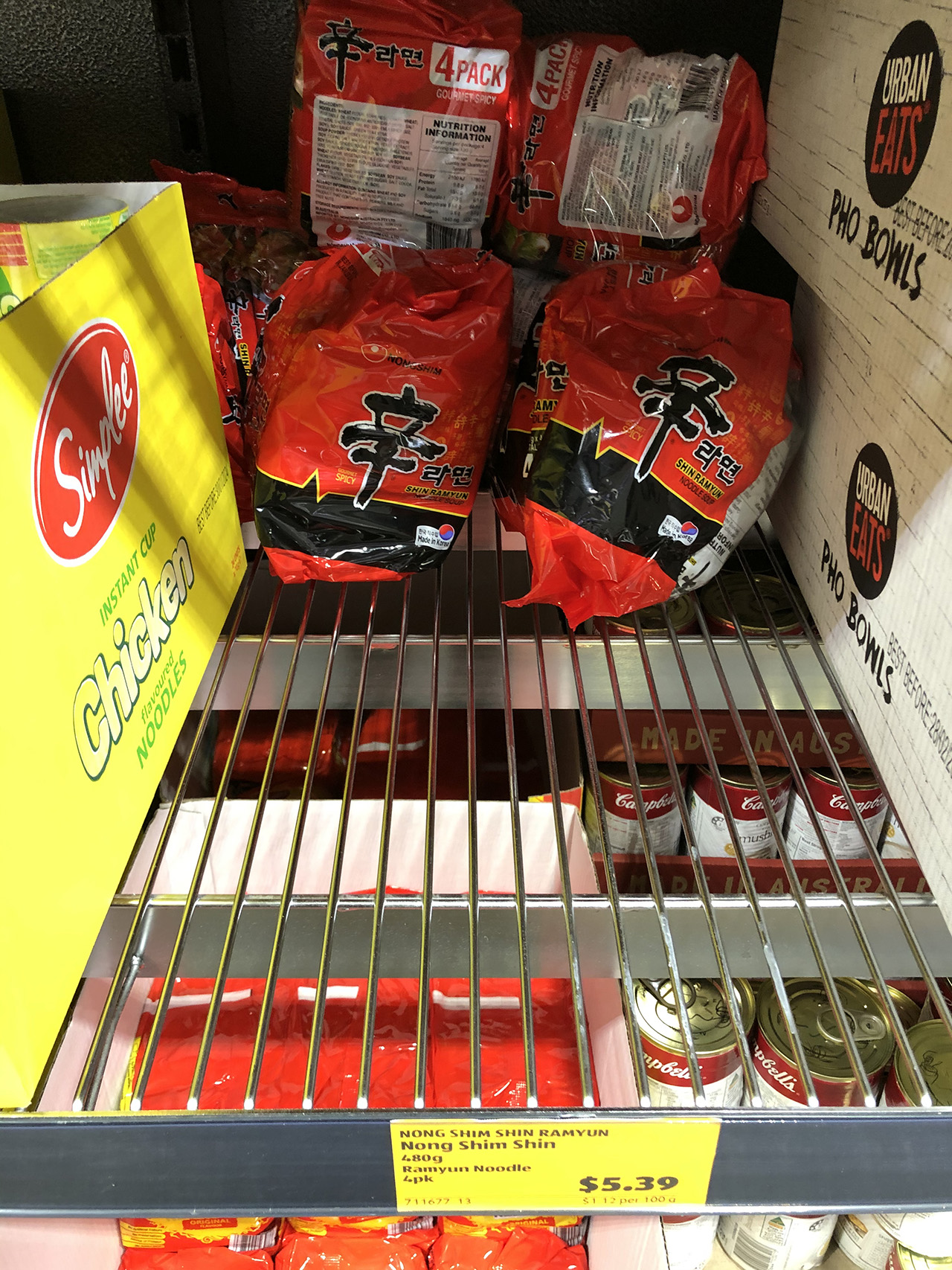 신라면