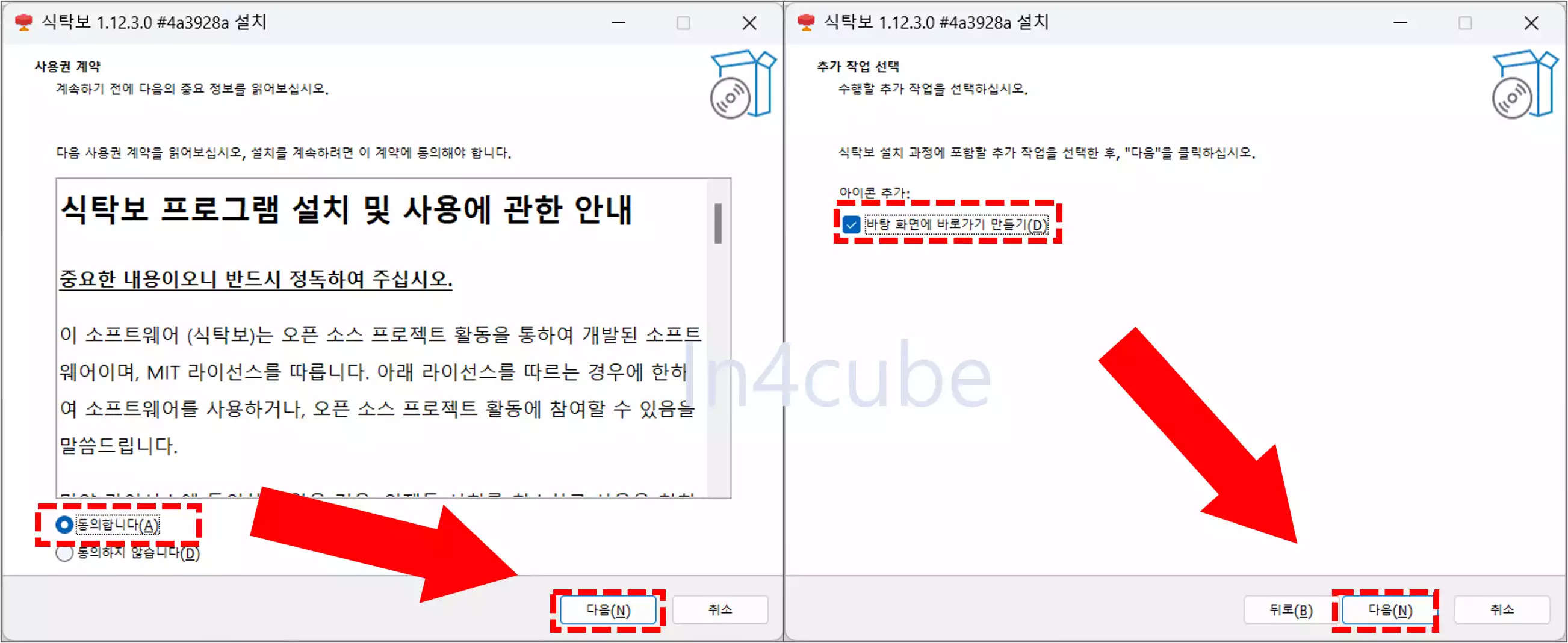 식탁보-프로그램-설치