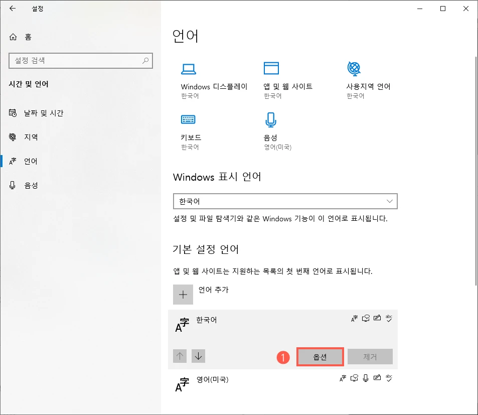 옵션
