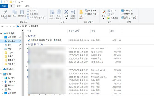 음원추출사이트없이다운로드할수있는방법.유튜브동영상다운로드및MP3 2